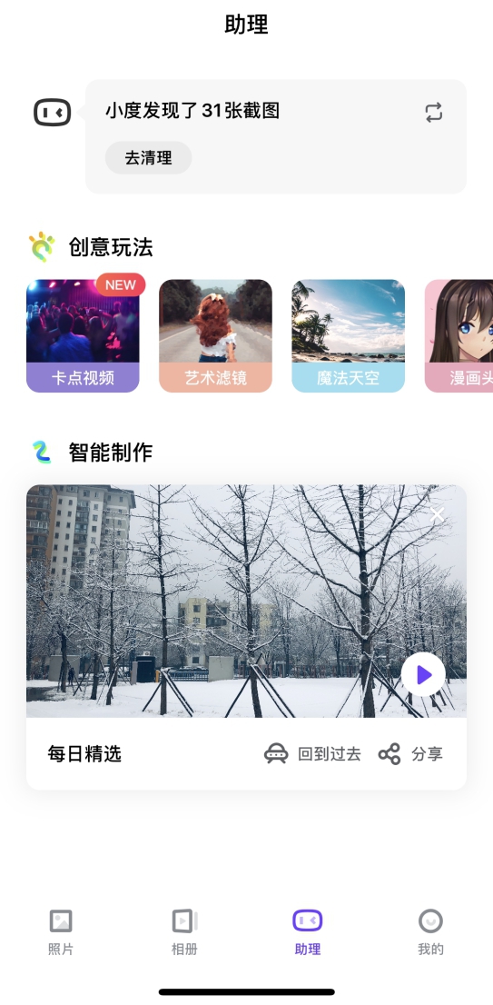 六一出行必備神器 一刻相冊詮釋曬娃多種新玩法