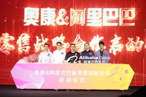 攜手阿里瑞麗數(shù)字化轉(zhuǎn)型，“老玩家”奧康正不斷玩轉(zhuǎn)“新零售”