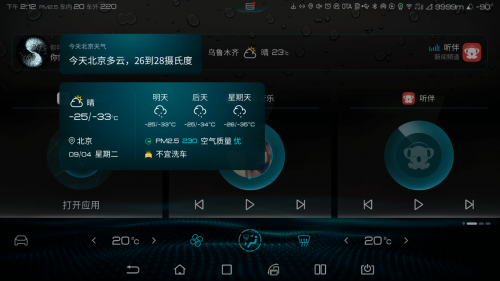 顛覆傳統(tǒng)，比亞迪DiLink 3.0系統(tǒng)全新UI帶你解鎖更多駕乘體驗