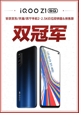 MediaTek手握“天璣”助力iQOO Z1成5G黑馬！5G穩(wěn)了