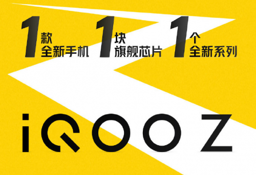 MediaTek手握“天璣”助力iQOO Z1成5G黑馬！5G穩(wěn)了