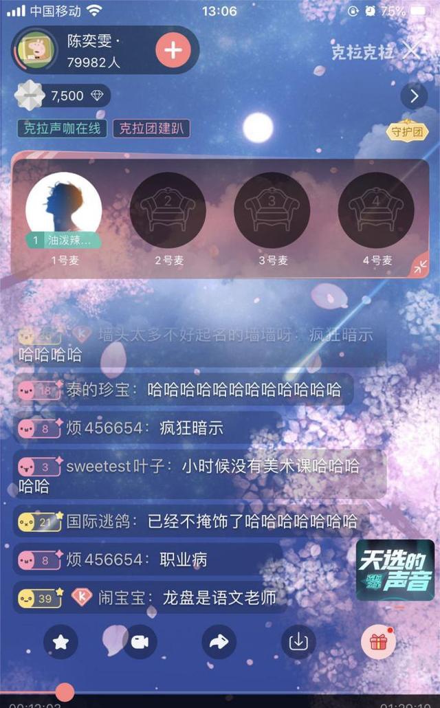 小豬佩奇配音演員陳奕雯做客《克拉聲咖在線》，帶你重返童年
