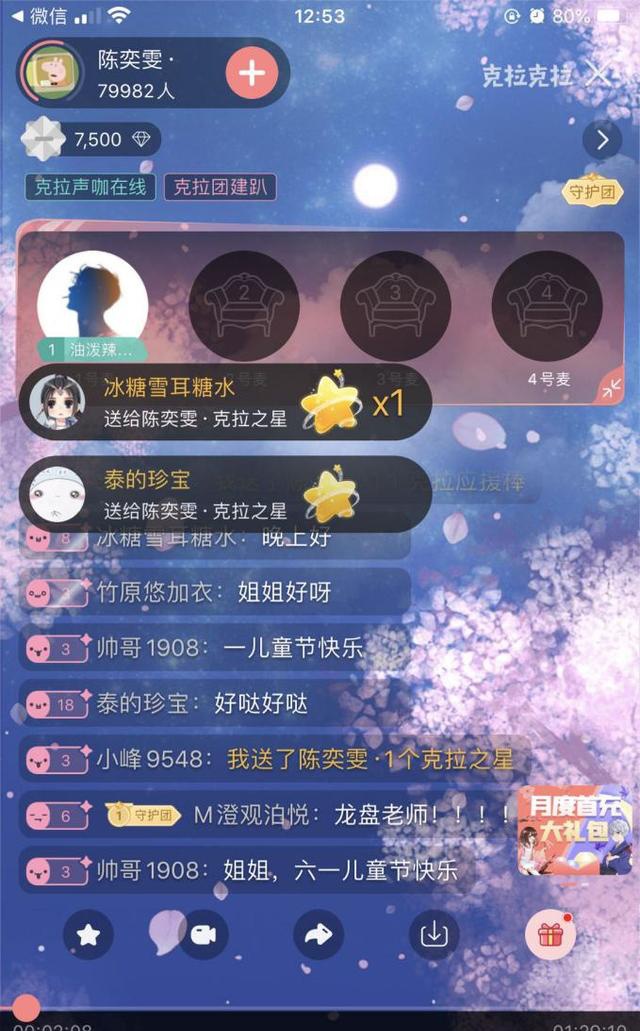 小豬佩奇配音演員陳奕雯做客《克拉聲咖在線》，帶你重返童年