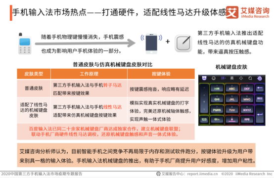 艾媒咨詢：有顏值更有“料”，百度輸入法多維度滿足年輕用戶需求