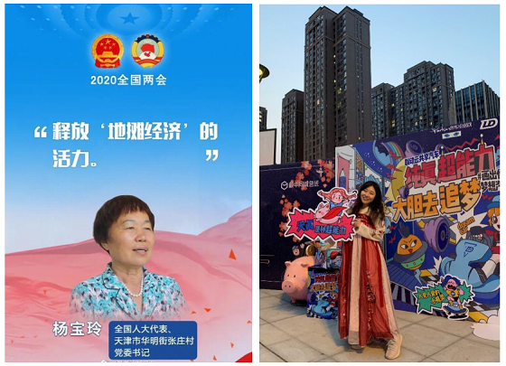 積極響應兩會代表號召，聯(lián)動云助力“地攤經(jīng)濟”鮮活力