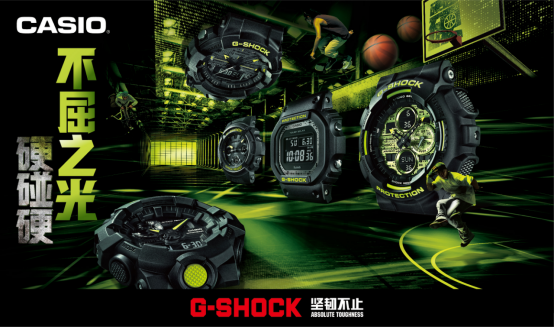 G-SHOCK為京東618倒數(shù)，迎接年中精彩