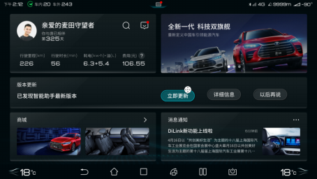 比智能更智能！比亞迪DiLink3.0以開放生態(tài)持續(xù)領(lǐng)航智能網(wǎng)聯(lián)