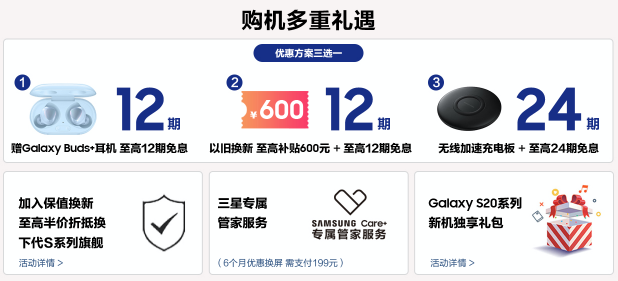 今夏最I(lǐng)N潮流單品！三星Galaxy S20 5G意象白熱銷中