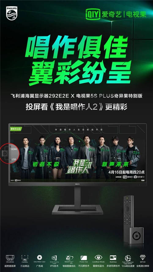 飛利浦海翼系列21:9超寬屏顯示器新品上市，火熱銷售中!