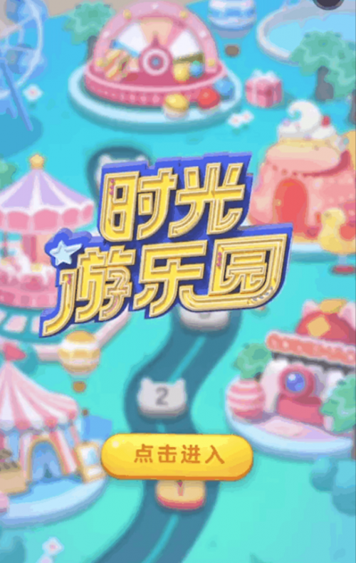 編程貓移動編程社區(qū)Nemo亮相，打造《時光游樂園》H5引爆六一！