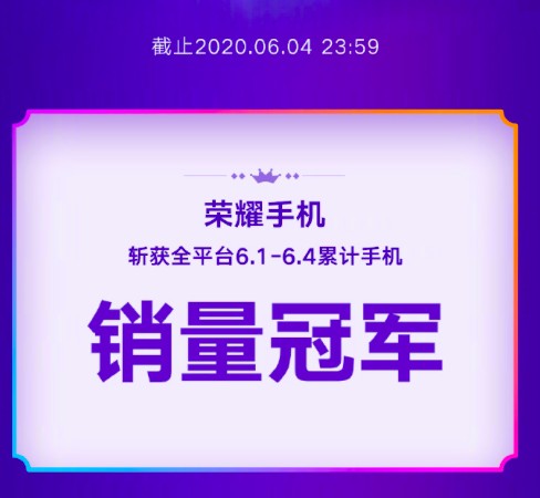 6.7榮耀趙明攜榮耀30系列空降《人人都愛中國造》直播，重磅福利送不停