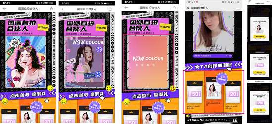 WOW COLOUR 攜手美圖「顏值兌換公司」，國(guó)潮專場(chǎng)助力品牌俘獲年輕人群
