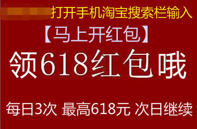 天貓618紅包-消費券領取最佳途徑 京東618紅包活動引領省錢新模式