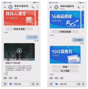 5G牌照發(fā)放一周年，廣東移動(dòng)5G用戶分享最暢快10大瞬間