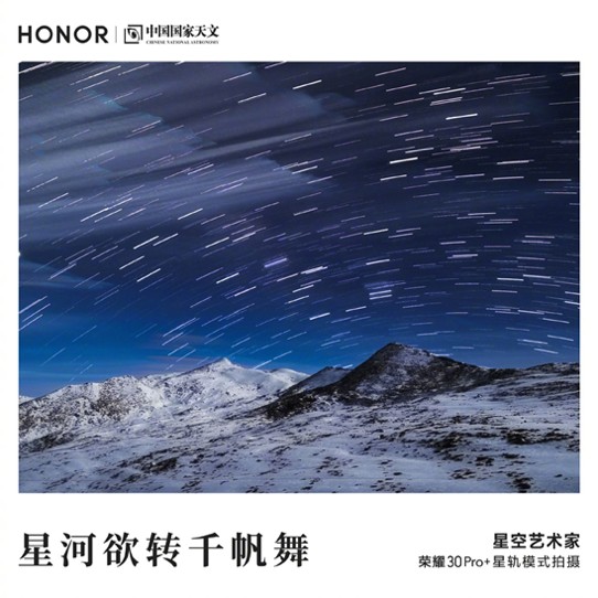 榮耀趙明攜潮流影像旗艦榮耀30空降，助力《人人都愛中國造》帶貨超7.2億元