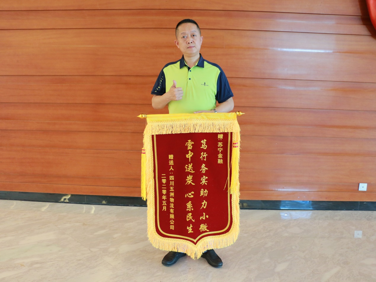 蘇寧金融助力小微商戶“綻放”：這筆資金太及時(shí)了！