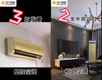 618家裝優(yōu)選中央空調？蘇寧易購祭出五大理由