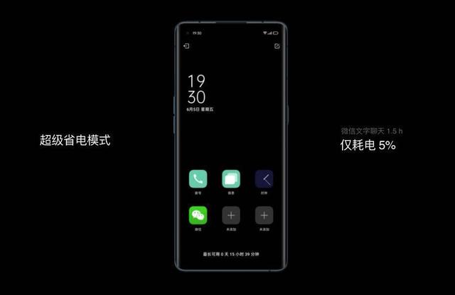 充得快，用得慢！ColorOS 7.2 全場景解決你的續(xù)航焦慮