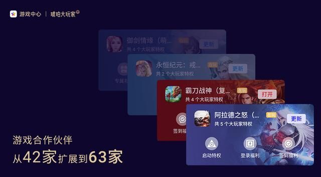 從“琥珀大玩家3周年嘉年華“，看OPPO如何攜手開(kāi)發(fā)者玩轉(zhuǎn)游戲運(yùn)營(yíng)
