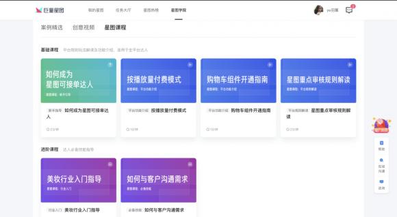 官網(wǎng)升級，巨量星圖短視頻+直播營銷布局迎來新局面
