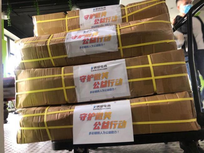 守護(hù)微笑 為公益助力，鋼銀電商行動(dòng)不停步