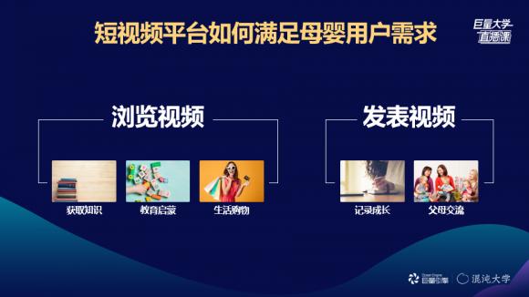 新形勢(shì)新媒介之下，母嬰行業(yè)的線上突圍之路