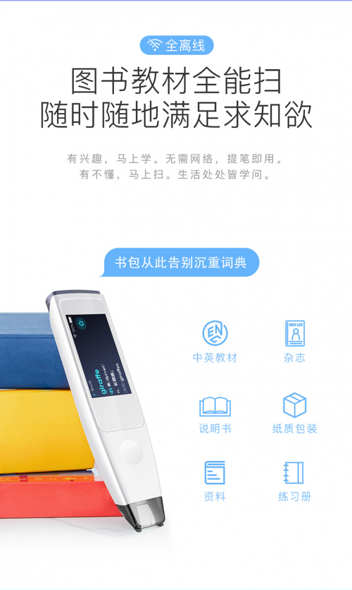 丁磊推薦的詞典筆是最好的嗎，詞典筆實(shí)力對比
