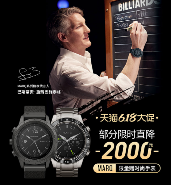 年度鉅惠!Garmin佳明618尖貨大盤點(diǎn)，即刻掌握最“佳”拔草時(shí)機(jī)!