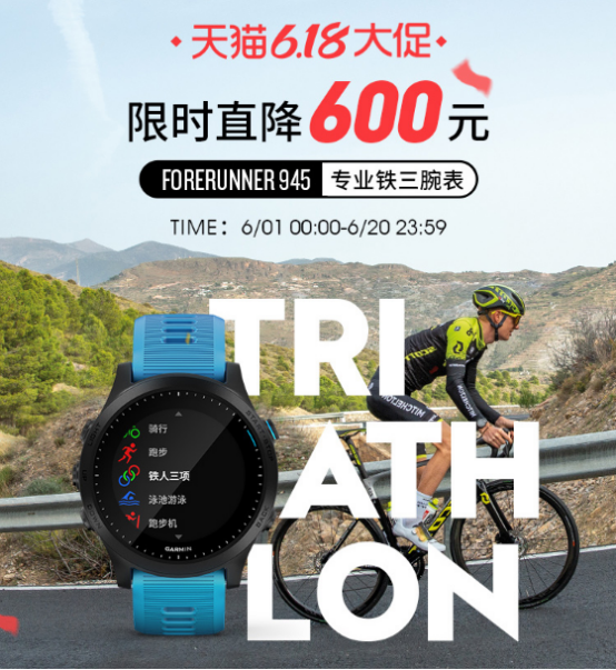 年度鉅惠!Garmin佳明618尖貨大盤點(diǎn)，即刻掌握最“佳”拔草時(shí)機(jī)!