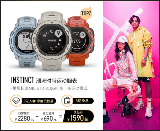 年度鉅惠!Garmin佳明618尖貨大盤點(diǎn)，即刻掌握最“佳”拔草時(shí)機(jī)!