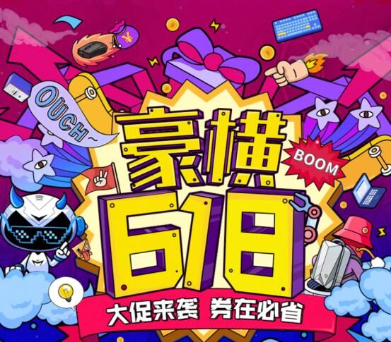 Machenike機(jī)械師筆記本硬核出擊，618購(gòu)物節(jié)十力在線