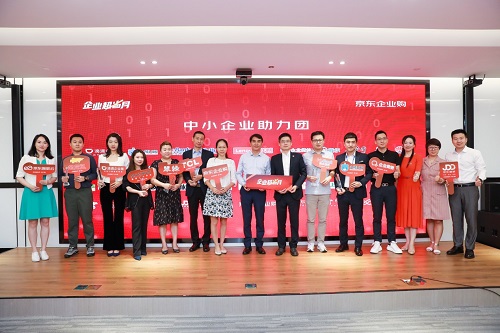 深圳聯(lián)合京東、小熊U租啟動(dòng)“企業(yè)超省月” 為中小企業(yè)成長(zhǎng)“輸血”紓困