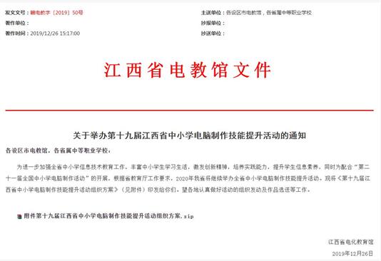 中望軟件攜手電教館舉辦培訓活動，提升骨干教師3D設計技能