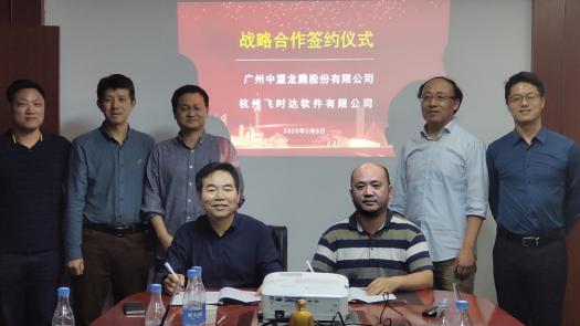 中望軟件與飛時達深化合作，勘察設計行業(yè)軟件國產化進程加速