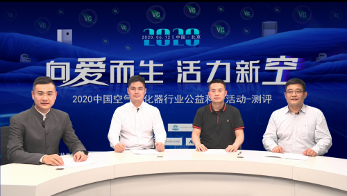 2020中國空凈公益科普活動，IAM包攬行業(yè)三大獎項