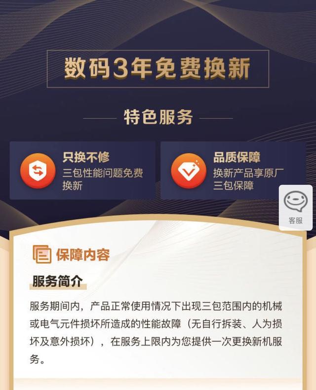 好產(chǎn)品配好服務(wù)，618電商消費(fèi)調(diào)查：售后、增值服務(wù)滿意度京東最好