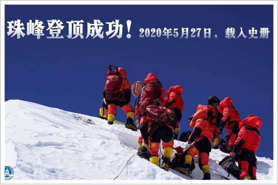 助力珠峰重測，他用20年攀登，締造一個品牌,改變一個產(chǎn)業(yè)