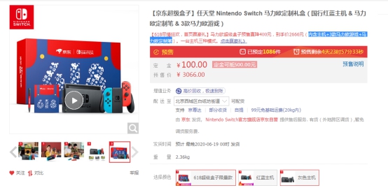 限定禮盒，24期免息！任天堂Switch在京東618狂撒鉅惠福利