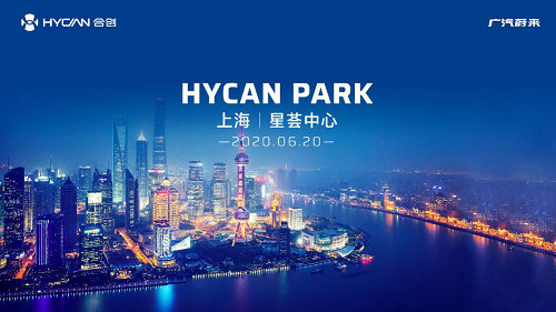 官宣！廣汽蔚來全球首家品牌體驗中心落戶上海北外灘