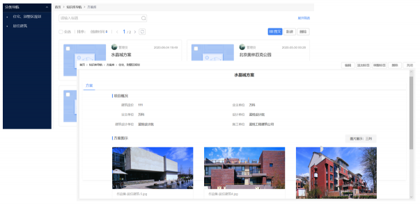 打破產(chǎn)能天花板！你需要藍(lán)凌新一代勘察設(shè)計(jì)行業(yè)知識(shí)庫(kù)！