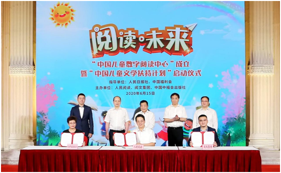 中國(guó)兒童數(shù)字閱讀中心在滬揭牌成立