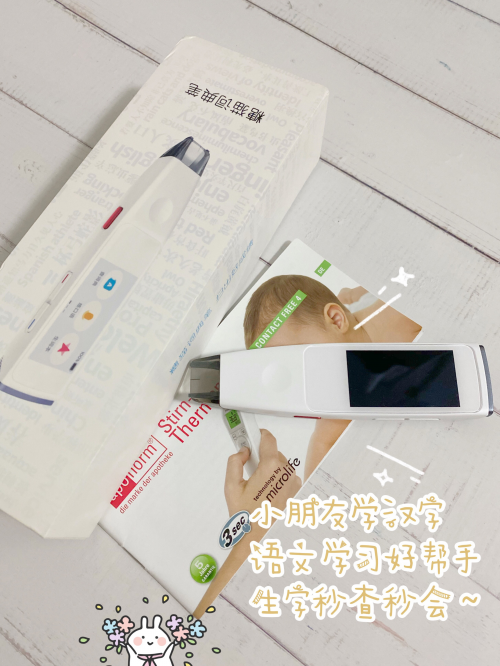丁磊高調(diào)直播帶貨有道詞典筆，糖貓?jiān)~典筆卻在低調(diào)升級(jí)！