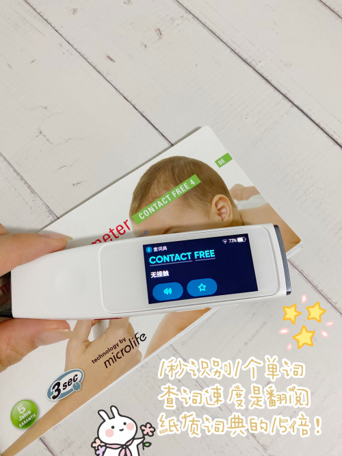丁磊高調(diào)直播帶貨有道詞典筆，糖貓?jiān)~典筆卻在低調(diào)升級(jí)！