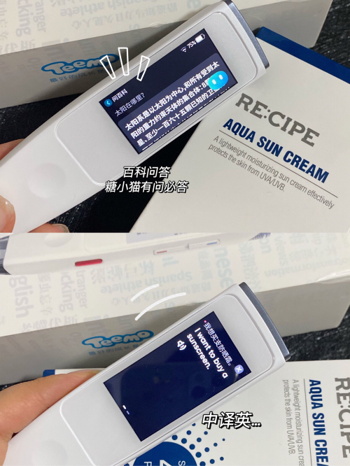 丁磊高調(diào)直播帶貨有道詞典筆，糖貓?jiān)~典筆卻在低調(diào)升級(jí)！
