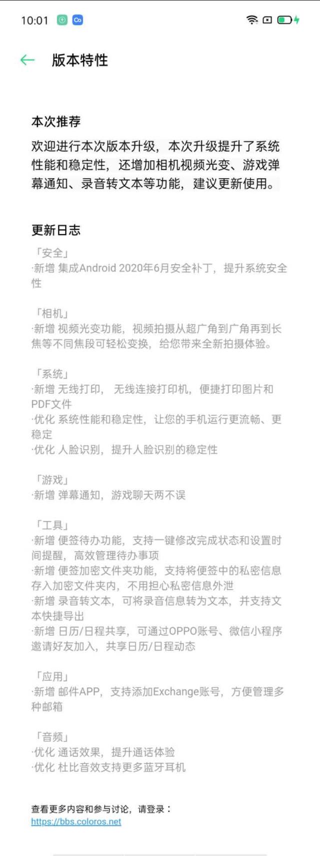 OPPO Reno 10 倍變焦版、Reno ACE升級(jí)ColorOS 7.1，新增游戲彈幕