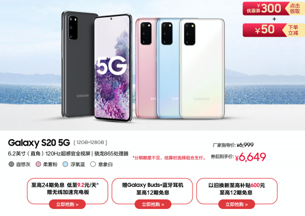 三星Galaxy S20 5G系列領(lǐng)銜 618狂歡最高禮遇正式開(kāi)啟