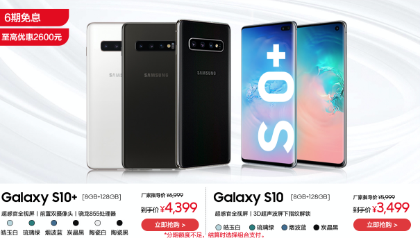 三星Galaxy S20 5G系列領(lǐng)銜 618狂歡最高禮遇正式開(kāi)啟