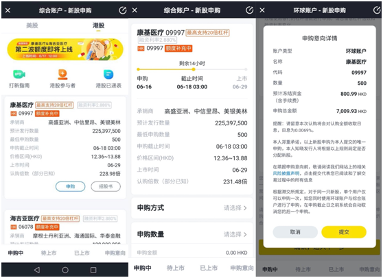 手術(shù)器械及配件“一哥”康基醫(yī)療赴港上市，老虎證券打新通道已開啟