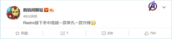 要用挖孔屏？Redmi新機(jī)曝光：聯(lián)發(fā)科天璣1000+加持