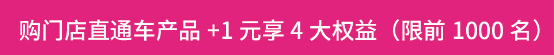 618愛瑪嗨購節(jié)，買它就對了！
